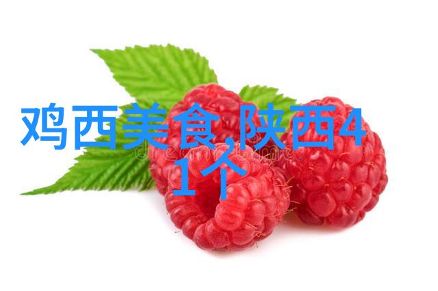 西芹